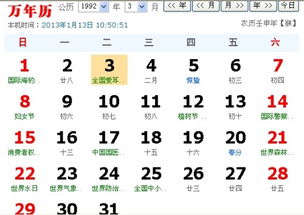 农历1月29日出生的人是什么生肖 