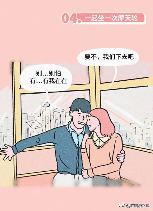 想和你做爱做的事,这应该就是传说中恋爱的样子吧 漫画