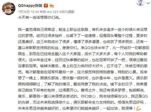 王者荣耀 KPL大名单官宣,那些 消失 名字的选手将何去何从