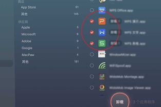 mac系统怎么删wps？mac系统怎么删除文件(苹果电脑删除wps)
