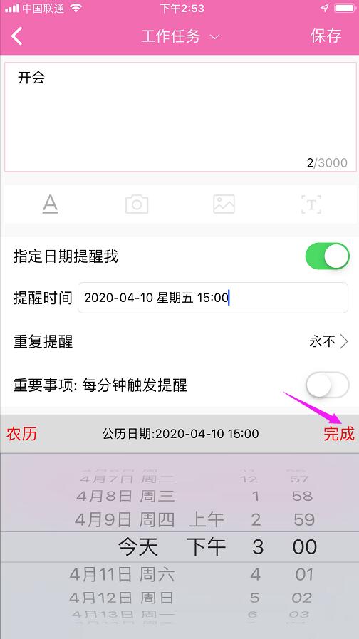 录音定时提醒怎么设置时间,0p手机定时录音时会提醒吗?