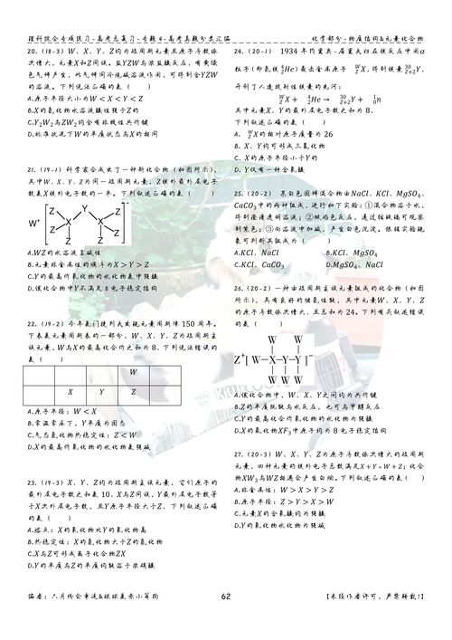 2011 2020全国卷高考真题 化学小题部分