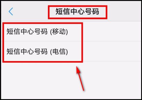 越南短信中心号码设置，越南电话号码有短信提醒吗