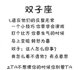 十二星座,对那个ta,怎么做