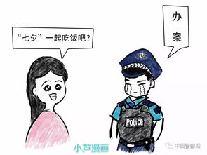 如果喜欢上一个警察小姐姐,该怎么办