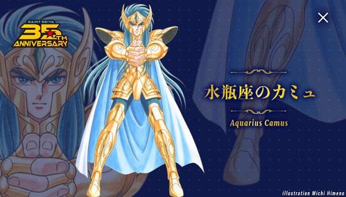 圣斗士星矢 35周年纪念新艺图 水瓶座狮子座亮相