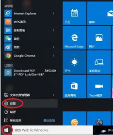 如何去掉win10右下角拼字