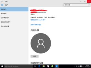 win10中纸牌无法登陆账号如何处理