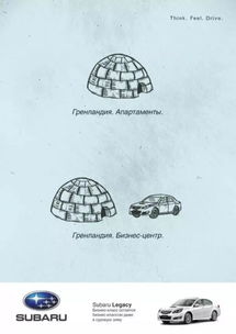 斯巴鲁让人脑洞大开的广告海报赏析