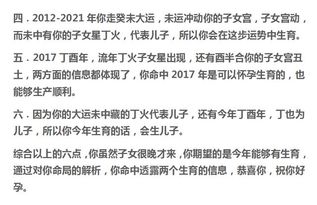 80后今年可以 顺利生育 的生肖 