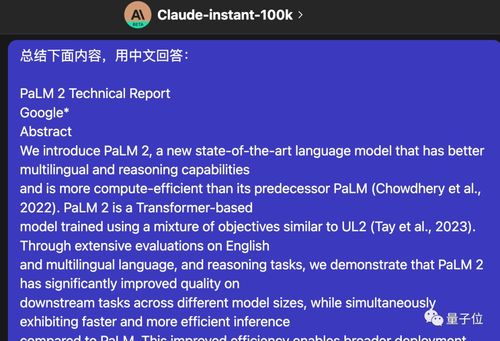 白嫖GPT 4最强竞品,20秒速通92页论文,不怕跟不上技术进展了