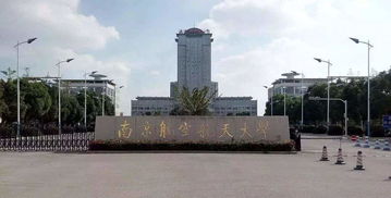 南京航空航天大学下属有几个学院