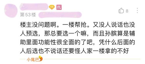 队友对一楼选软辅很不满,该女玩家直接怒怼,网友 骂得好