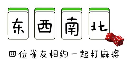 你们知道春节过年的时候,为什么人们都热衷于打麻将呢