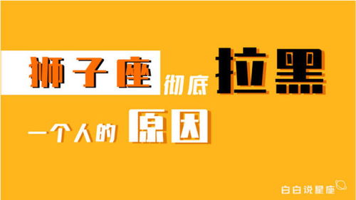 狮子座有多气人 偏偏他们没一点自觉 告诉你怎么应对狮子座 