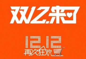 2021淘宝双十二红包口令是什么 淘宝双十二红包怎么领取