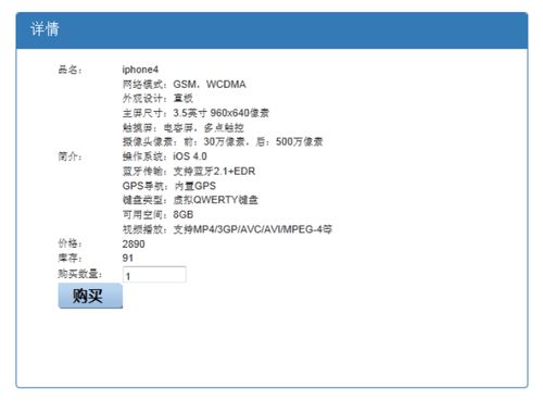 ssh购物网站毕业论文