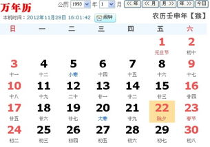 1992年农历12月31是什么星座 信息阅读欣赏 信息村 K0w0m Com