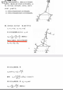 关于理论力学运动学的题目,奇点选取过程不太明白 