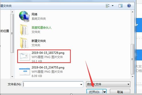 jpg格式怎么用wps，jpg格式图片怎么弄wps手机(wps照片怎么用jpg格式文件格式)