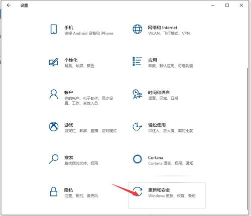 win10怎么进入电脑备份系统