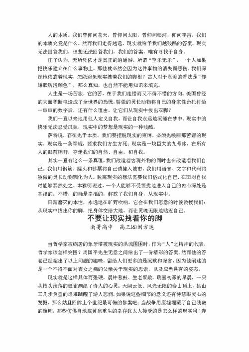 2006年无锡市中学生当堂作文竞赛赛题 高中组