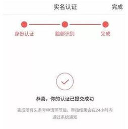 西瓜视频规定时间内没有通过兴趣认证会怎么样？