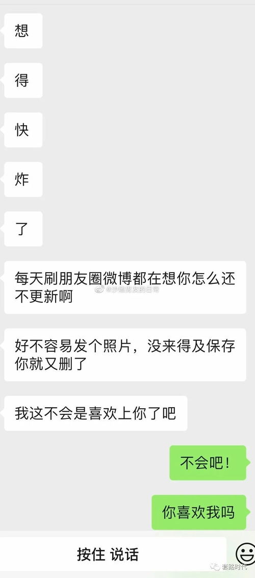 梦到跟喜欢的男孩子约会,结果真的被告白了