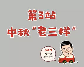 我们温州人,这样过中秋