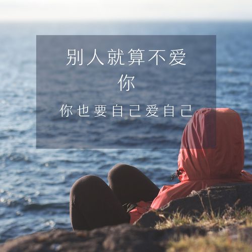 不想分手的歌曲