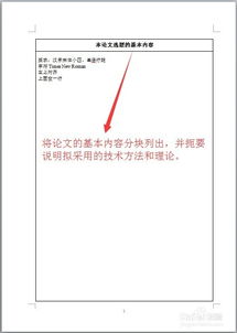 研究生毕业论文什么时候开题,研究生毕业论文开题答辩,研究生毕业论文怎么开题