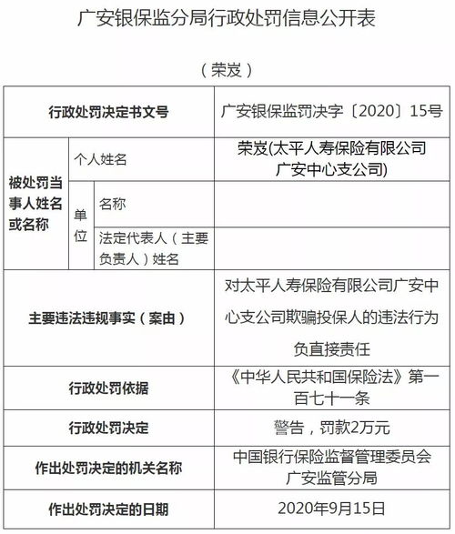 中国太平人寿保险有限公司，怎么这么欺骗人呢，，真坑跌。分红不银行还低，让老子套住了，