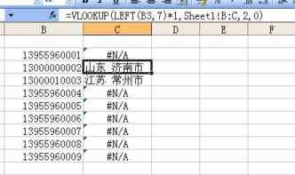 excel电话号码归属匹配怎么弄 