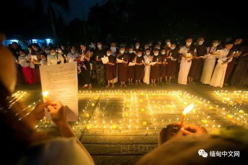 昨晚,缅甸多地民众自发举行烛光祈祷仪式