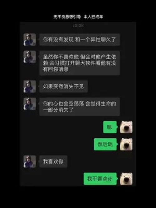 我会是你无聊时的消遣品吗 