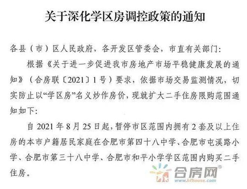 花600万买房后,二手房指导价直降300万 房主崩溃,官方这样表示......