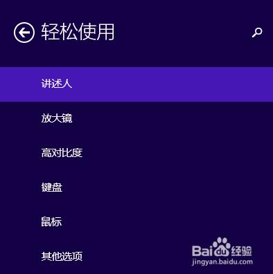 win10设置颜色和高对比