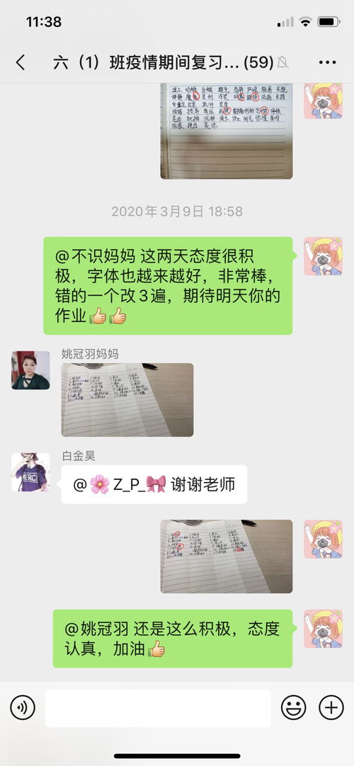 停课不停学 良乡四小的老师这样做