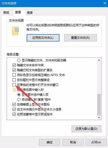 win10电脑打开文件夹出现假死