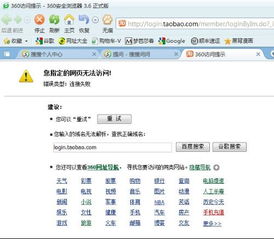 求助高手 浏览器打不开网站怎么解决 