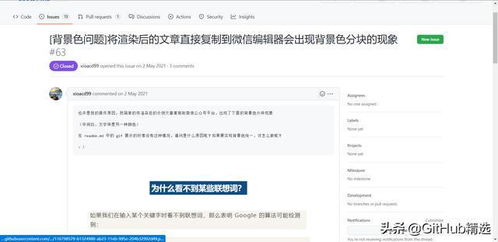 开源微信公众号排版神器,一键生成美观大方的图文