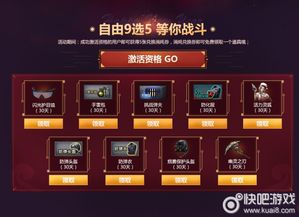 CF3月枪王幸运星 2018CF3月枪王幸运星活动网址 快吧游戏 