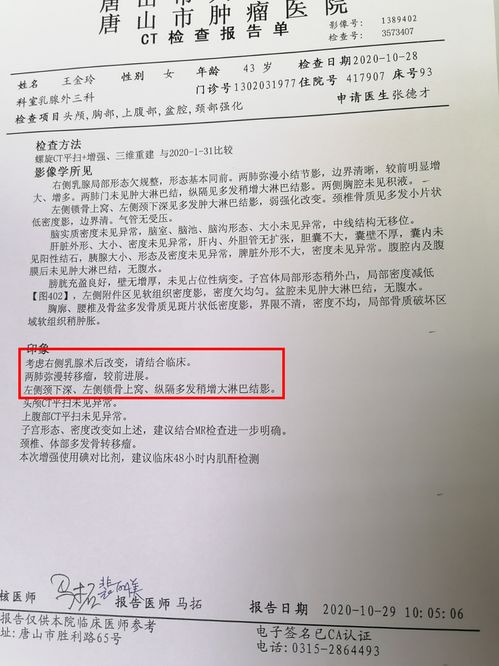 唐山43岁母亲不幸身患癌症晚期,家人还等我回家,恳请大家救救我