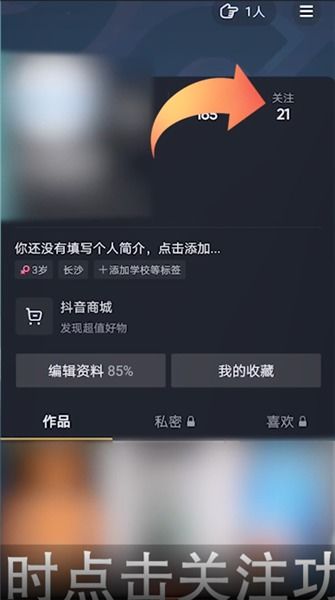 抖音怎么邀请好友一起唱歌 抖音怎么一起唱歌 PC6教学视频 