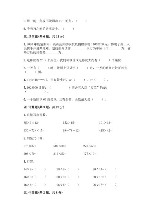 四年级上册期末试卷(四年级语文上册期末试卷及答案)