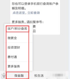 建行银行卡绑定微信怎么不提醒交易呢，建行信用卡没有微信提醒