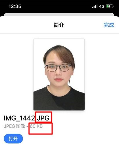 IOS苹果手机处理证件照并修改格式为JPG的方法