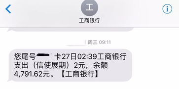 工商银行卡为什么每个月要扣3元钱 ，银行短信提醒每月3元