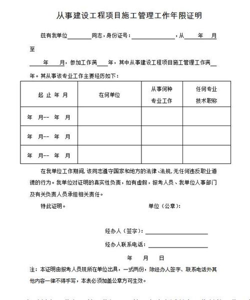 二级建造师报名条件中工作年限如何计算？