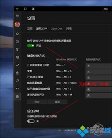 电脑打游戏卡顿解决方法win10